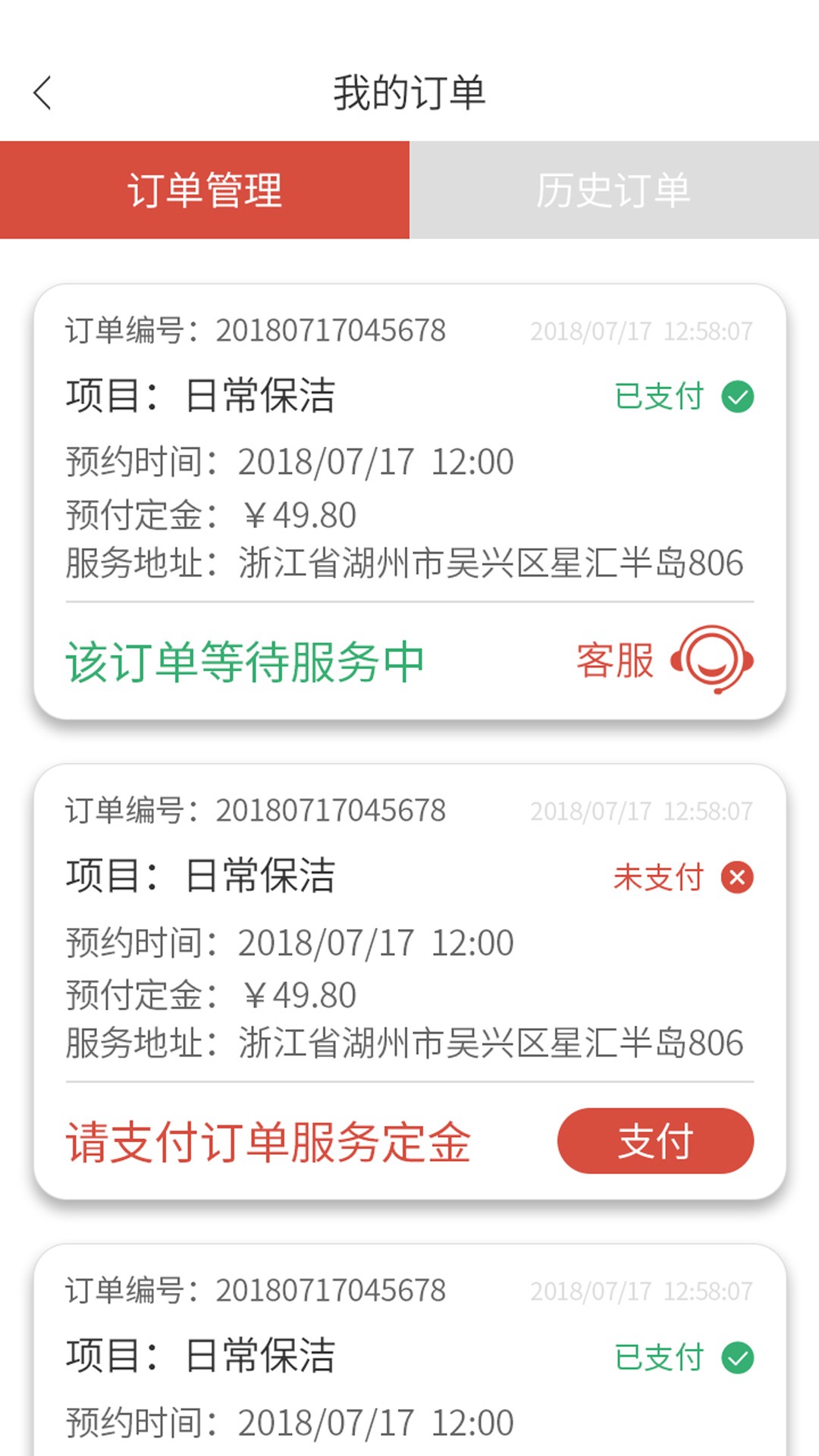 家家愛