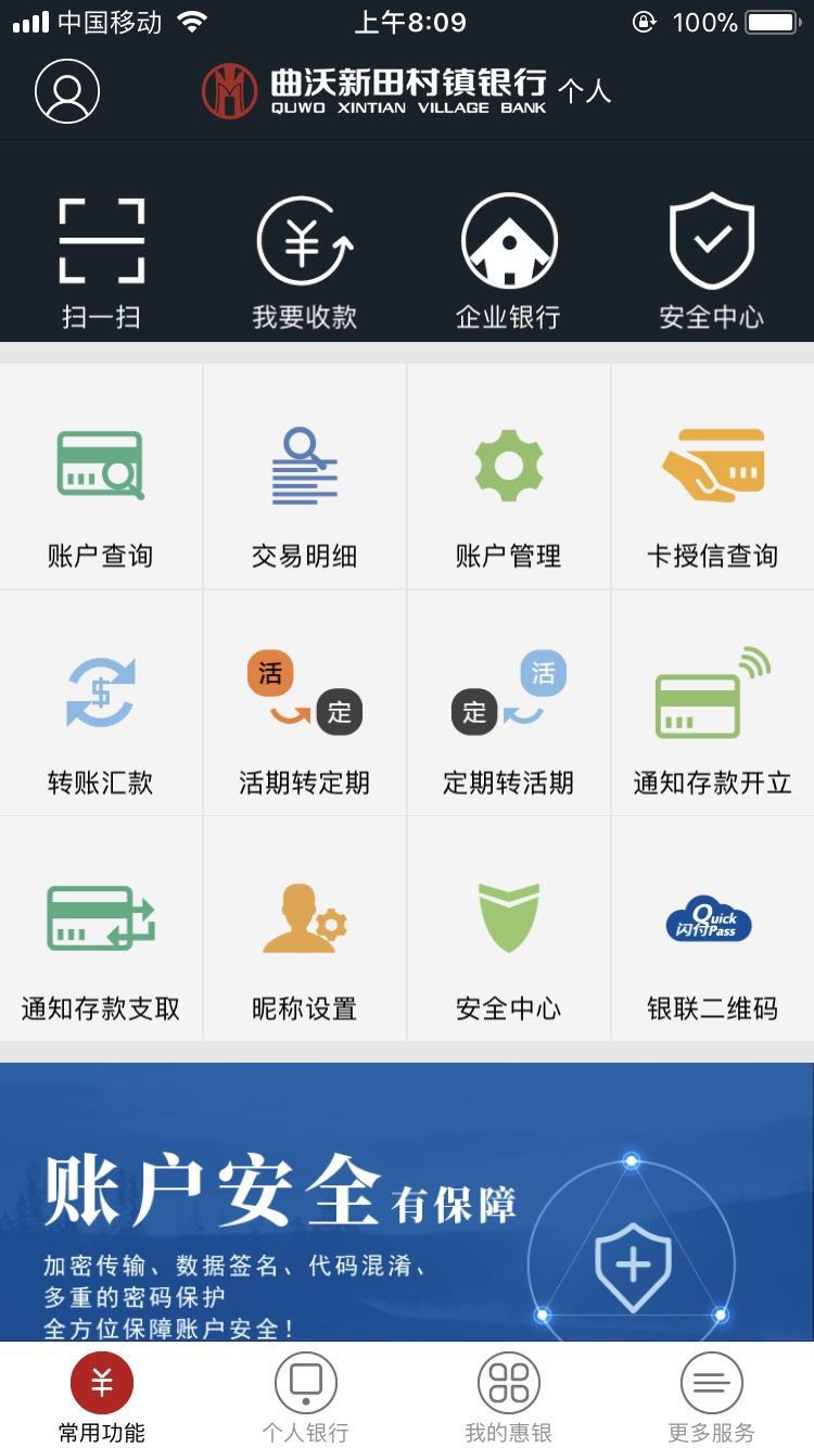 曲沃新田村鎮(zhèn)銀行