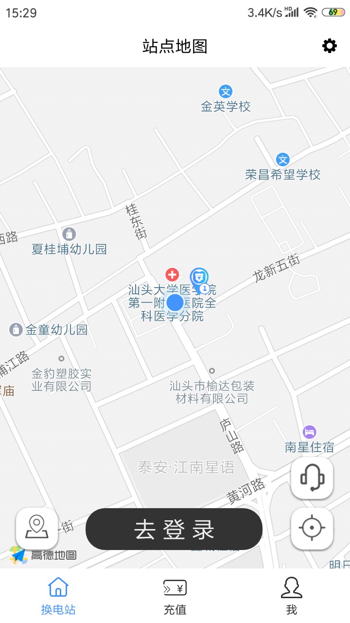 萌獅換電