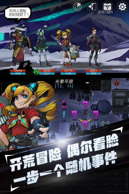 跨越星弧九游版