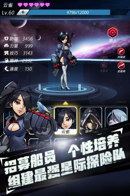 跨越星弧九游版