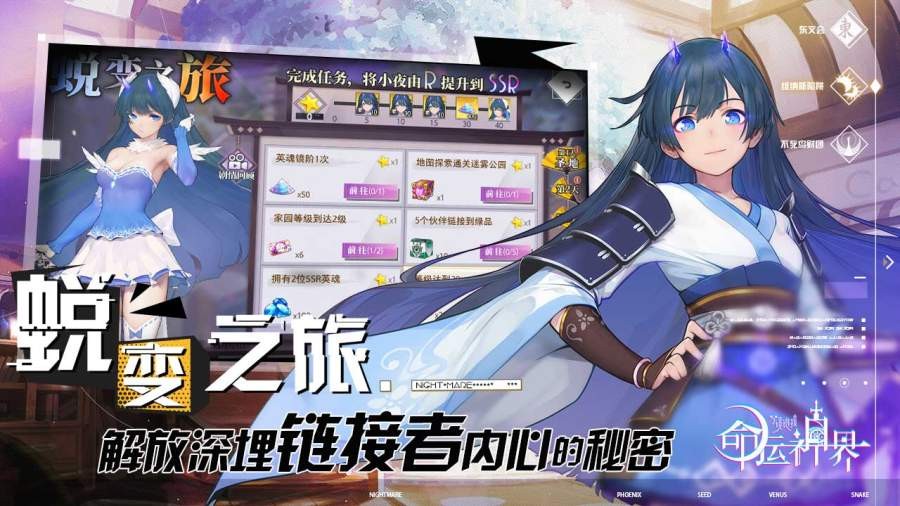 命運神界夢境鏈接破解版