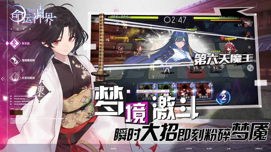 命運神界夢境鏈接破解版