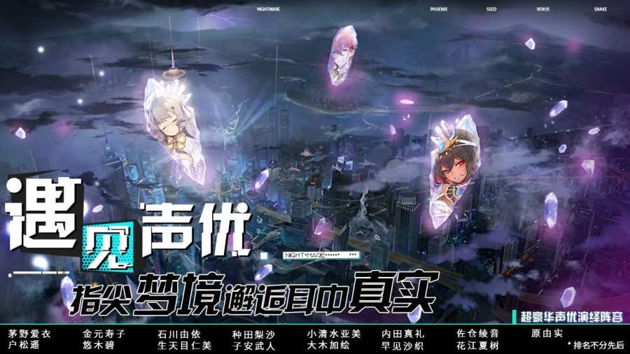 命運神界夢境鏈接破解版