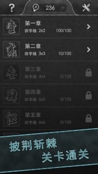 成語傳奇