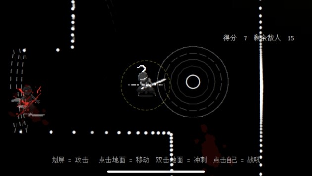 盲劍2手機(jī)版