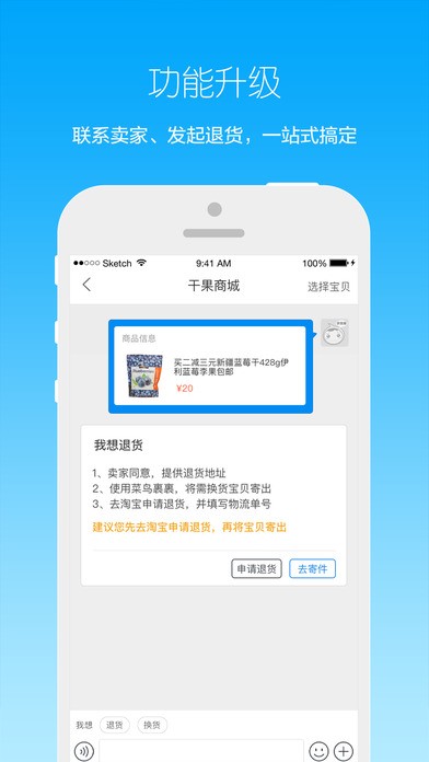 菜鳥驛站