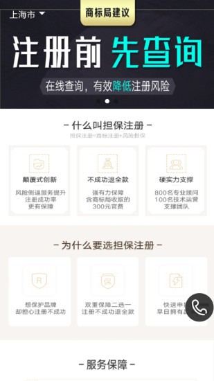 商標注冊