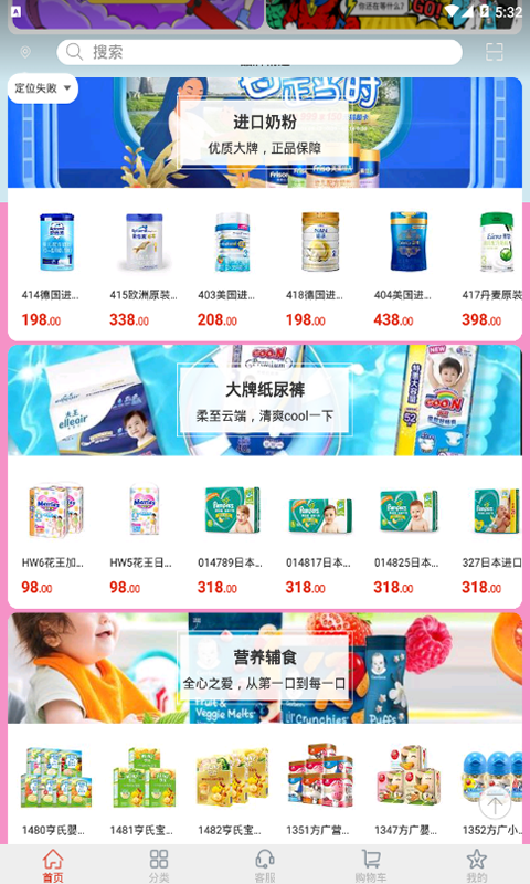 初心寶寶