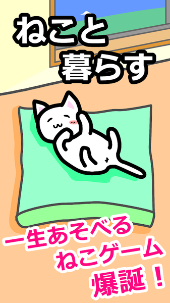 貓貓生活(Life with Cats)