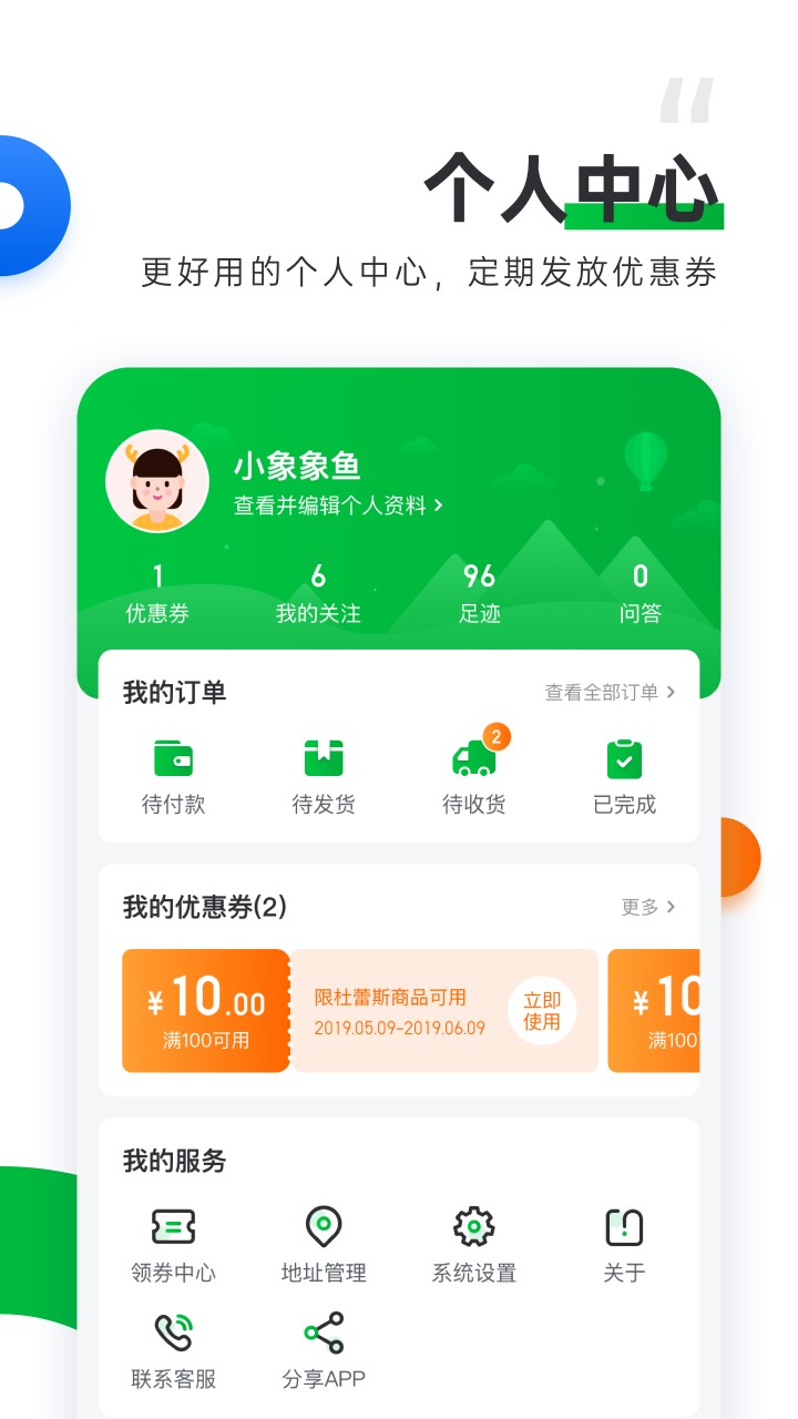 康之家大藥房