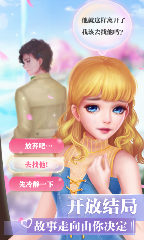 芭比少女之網(wǎng)紅攻略