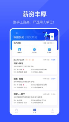 業(yè)魚時間