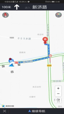 換電唄