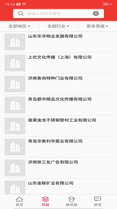 數(shù)字國惠