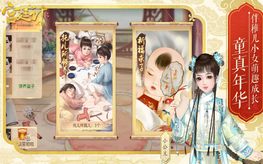宮廷心計(jì)ol
