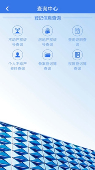 天津不動(dòng)產(chǎn)登記