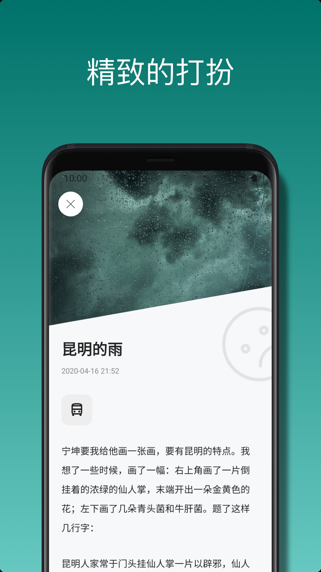 悅記
