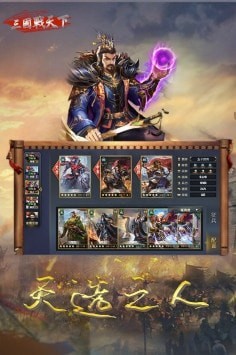 三國(guó)戰(zhàn)天下折扣端