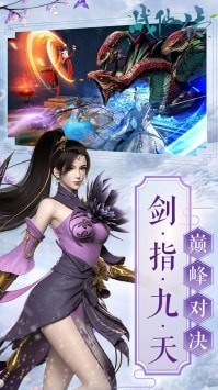 戰(zhàn)仙傳OL折扣端