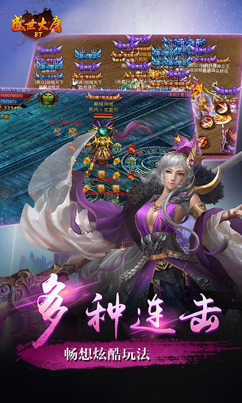 盛世大唐BT版