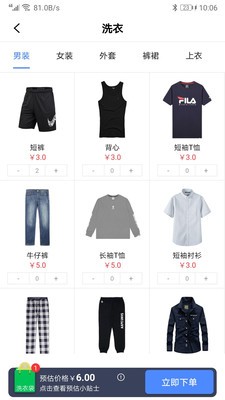 給你洗