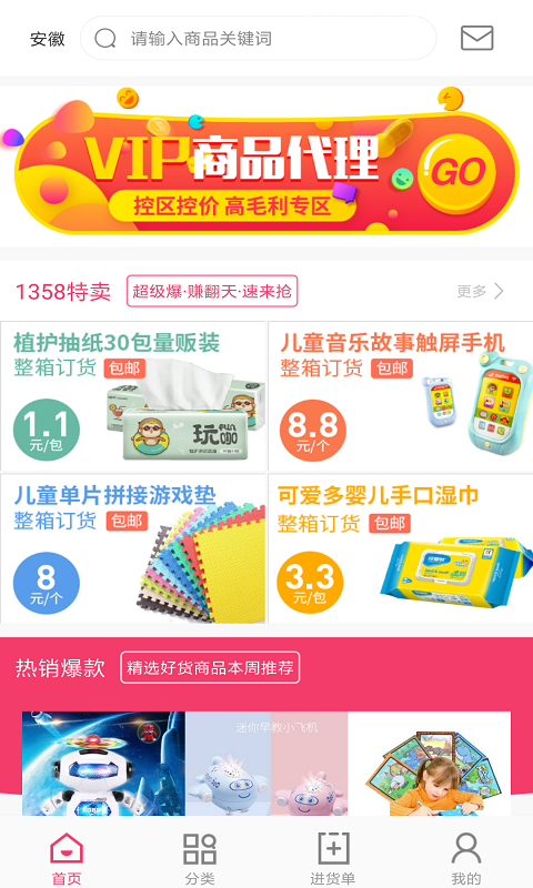 炫萌貝兔貝