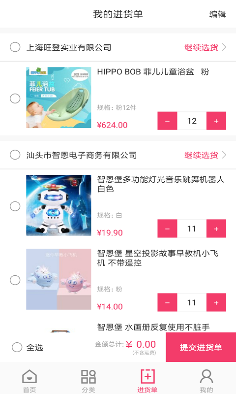 炫萌貝兔貝