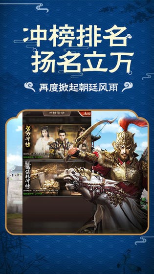 清廷晉升錄