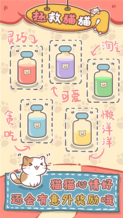 保護(hù)貓貓