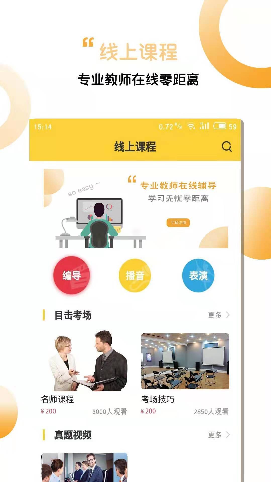 藝考達(dá)人