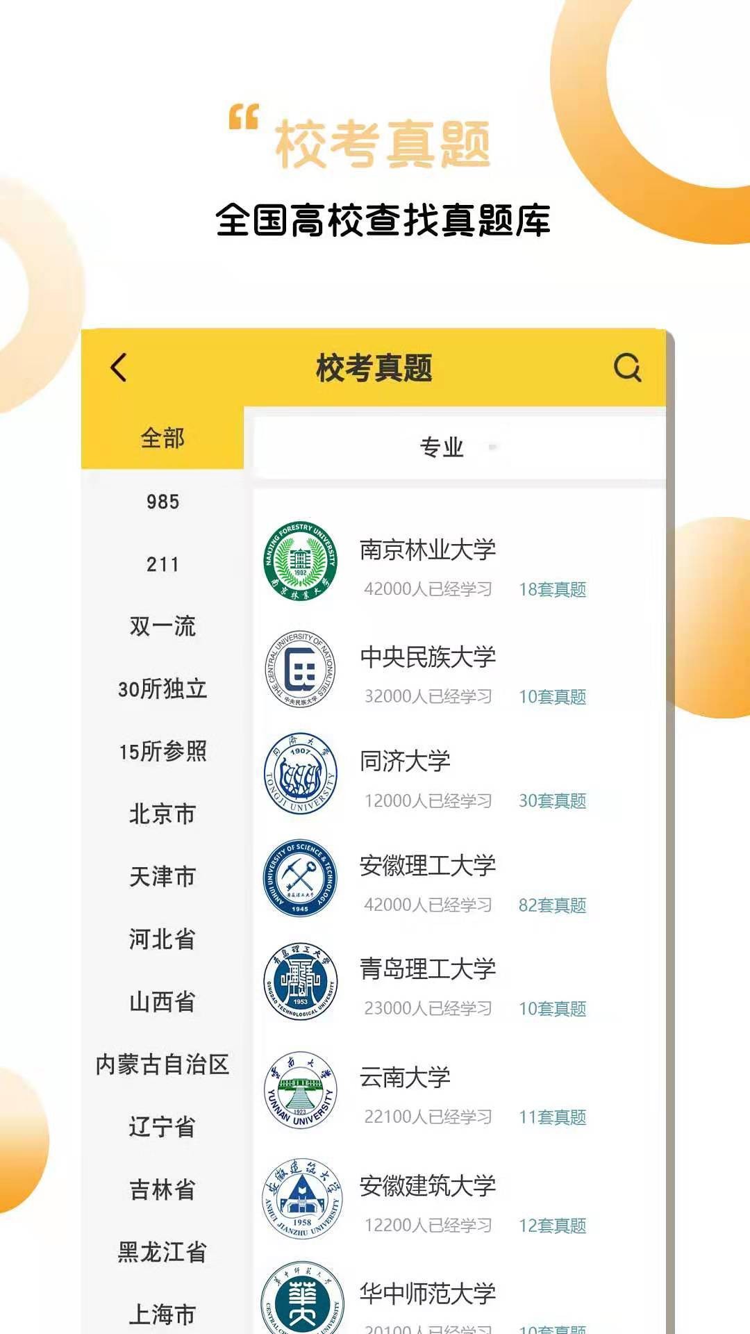藝考達(dá)人