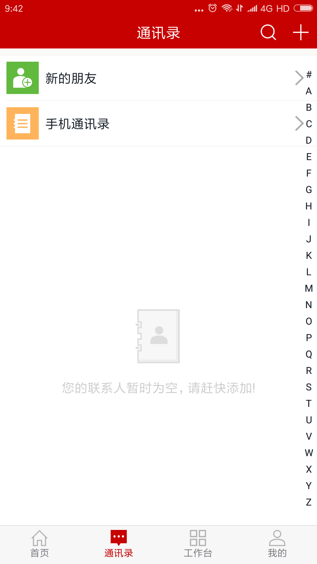 精準扶貧