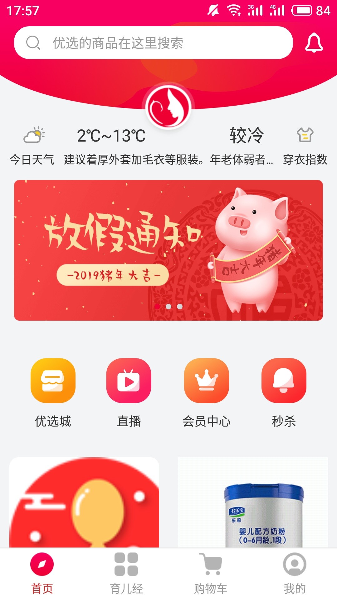 梓皓母嬰商城