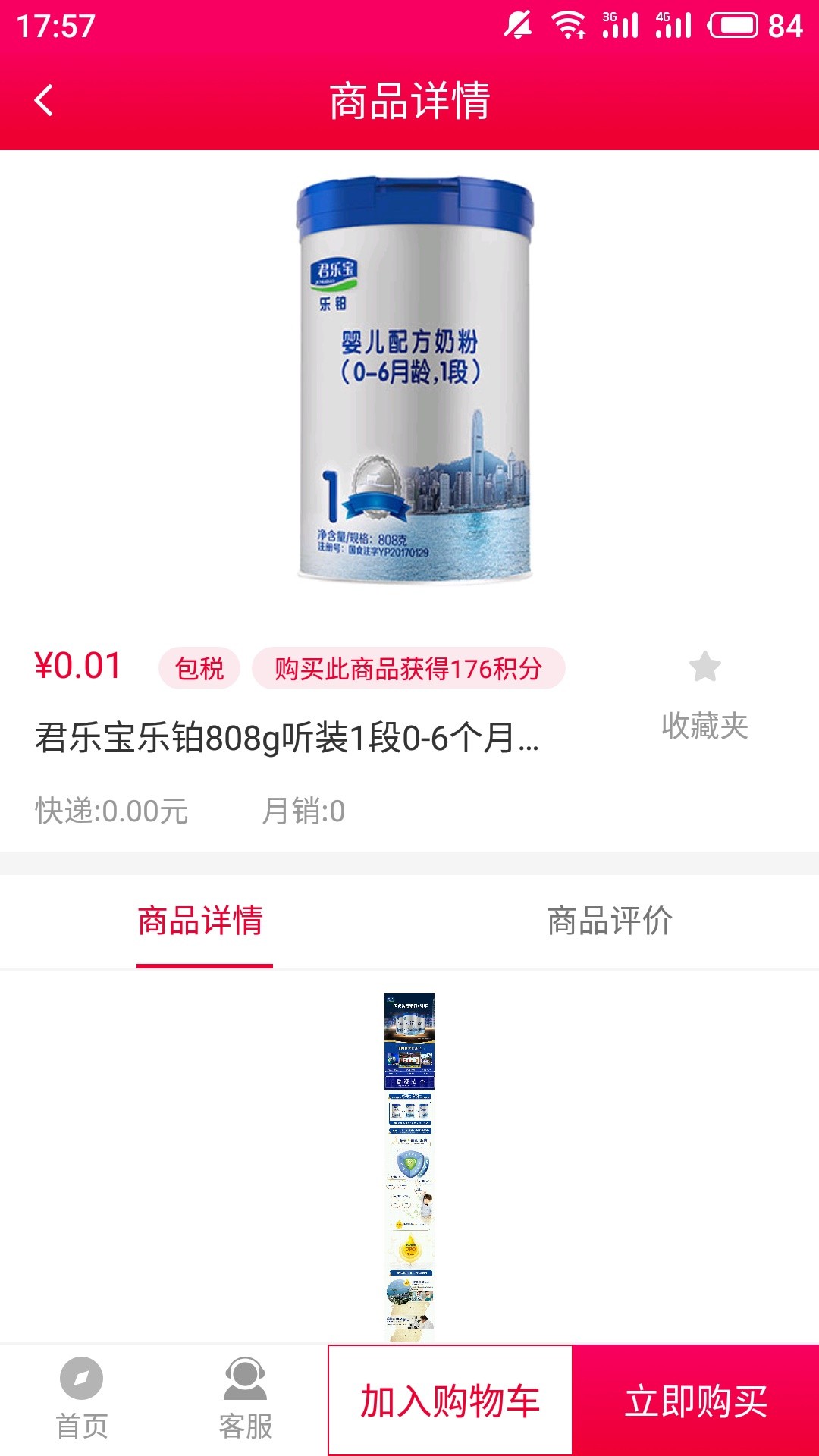 梓皓母嬰商城