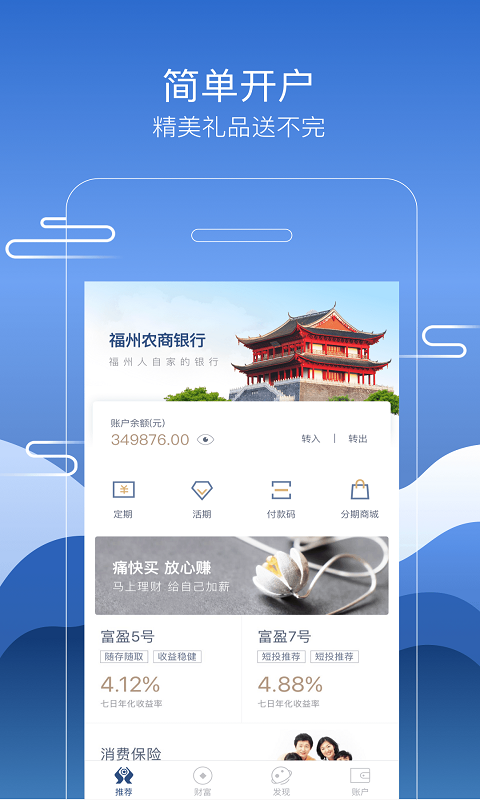 榕商Bank