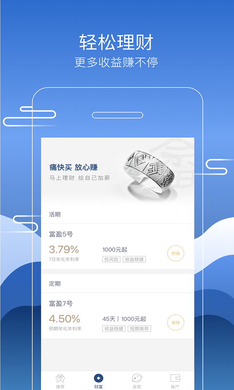 榕商Bank