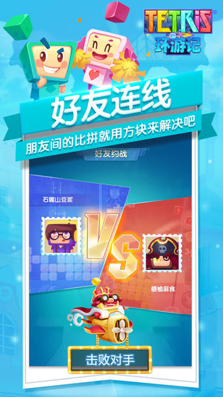 俄羅斯方塊傳說