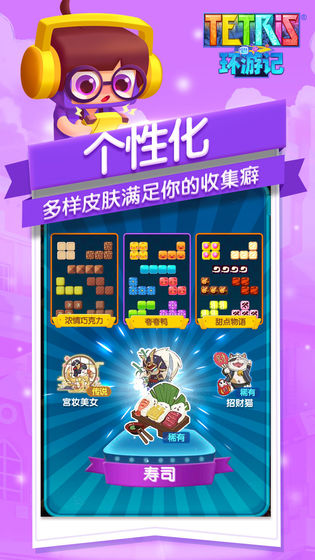 俄羅斯方塊傳說