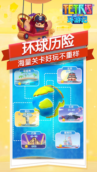 俄羅斯方塊傳說