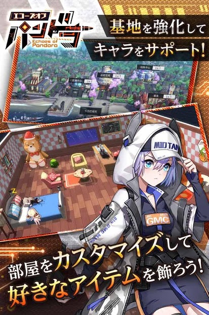 潘多拉的回響(パンドラ)
