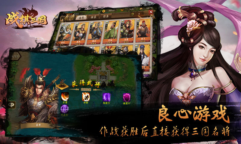 戰(zhàn)棋三國折扣端