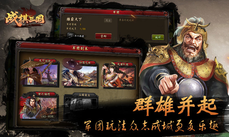 戰(zhàn)棋三國折扣端