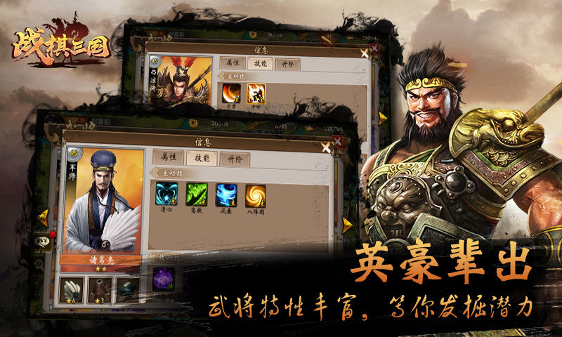 戰(zhàn)棋三國折扣端