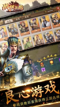 三國自走棋折扣端