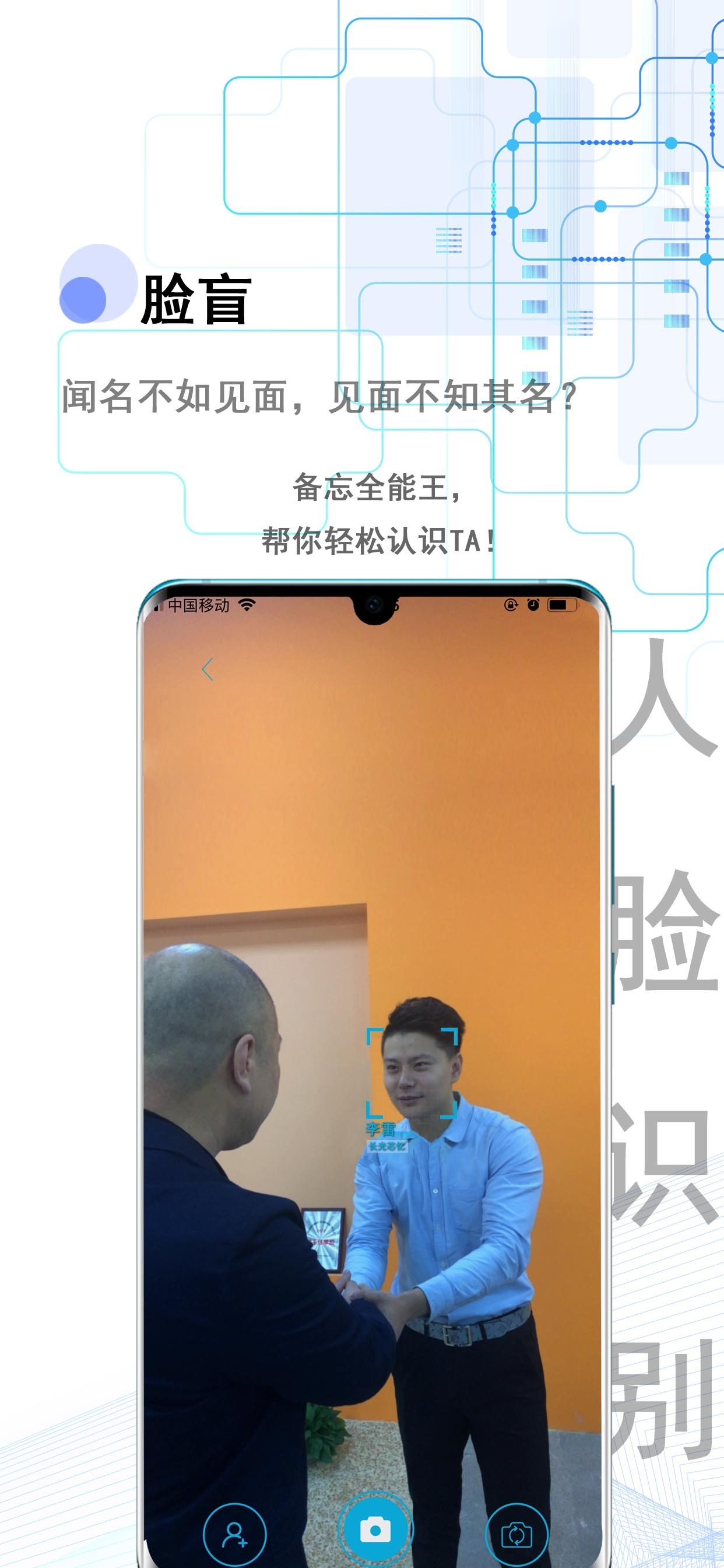 備忘全能王