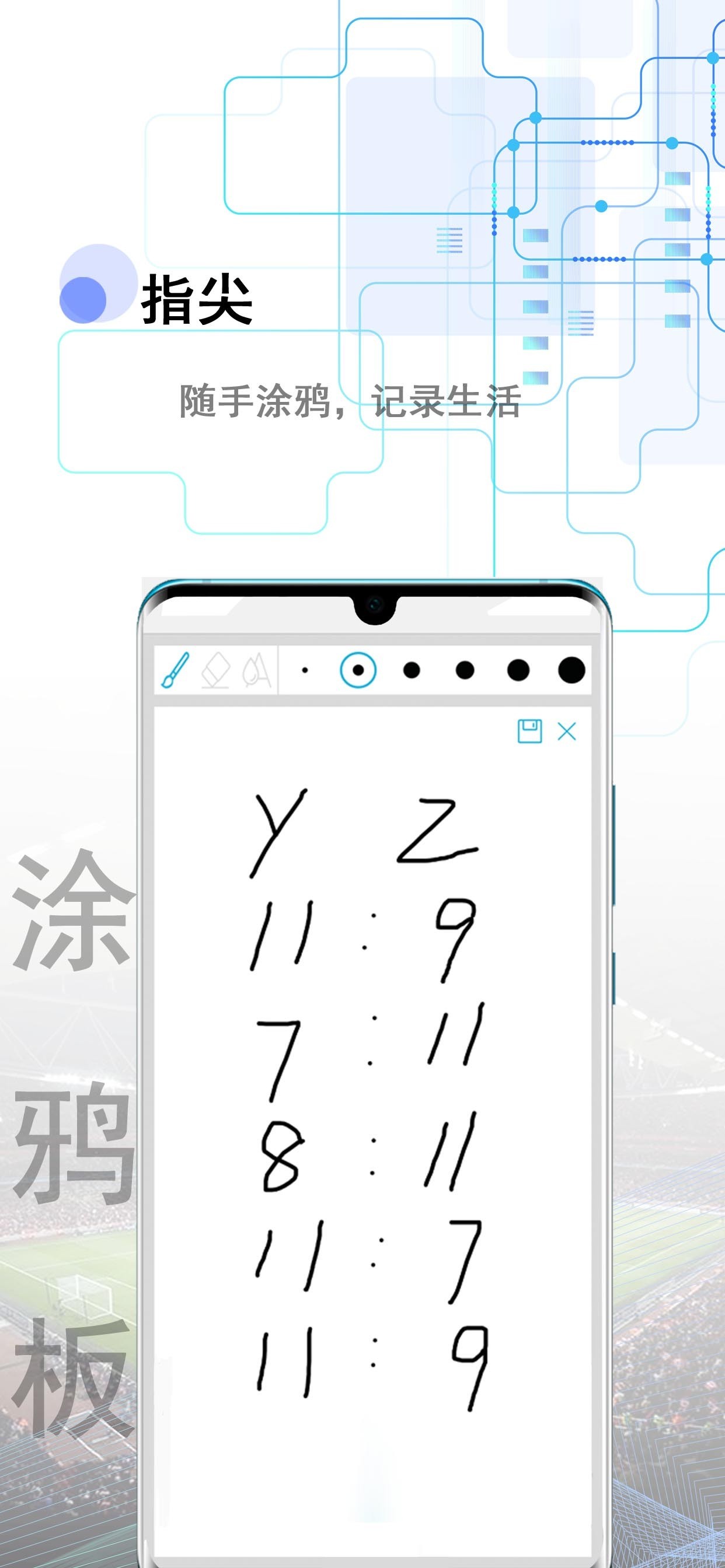 備忘全能王