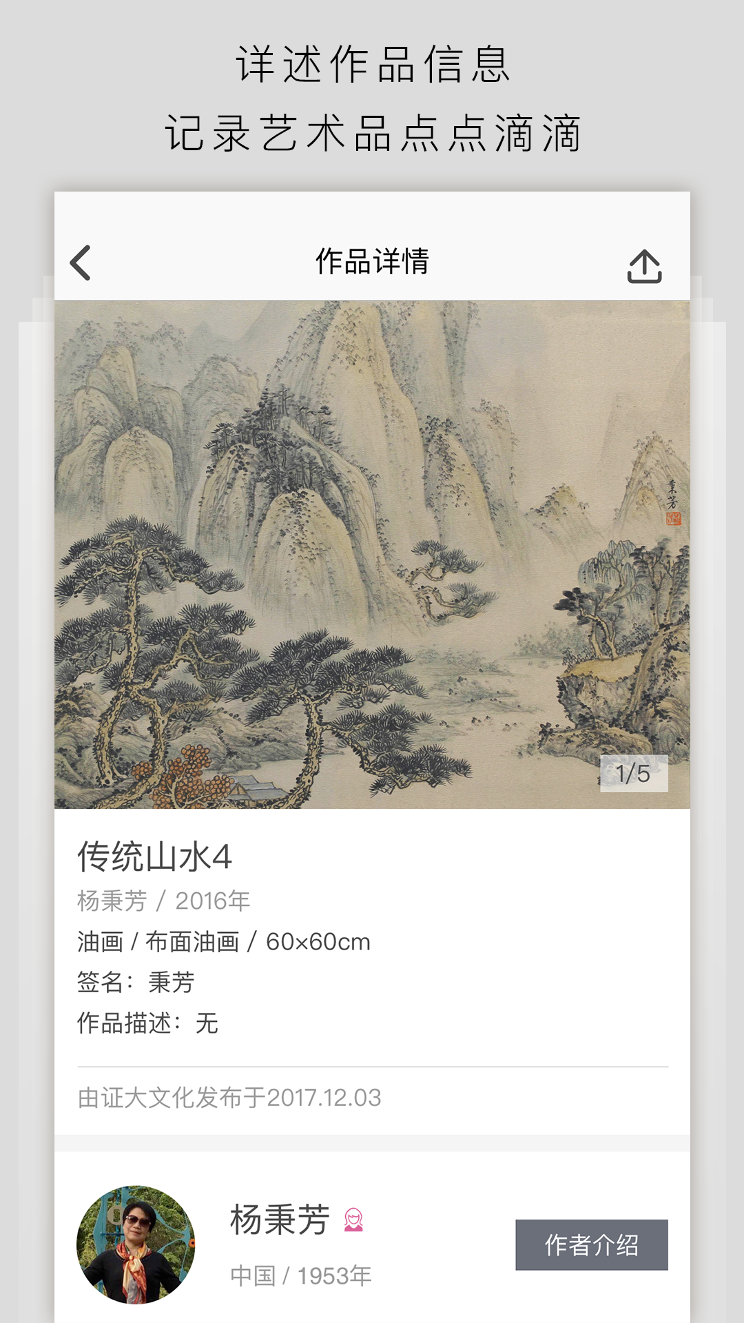 藝術(shù)管家