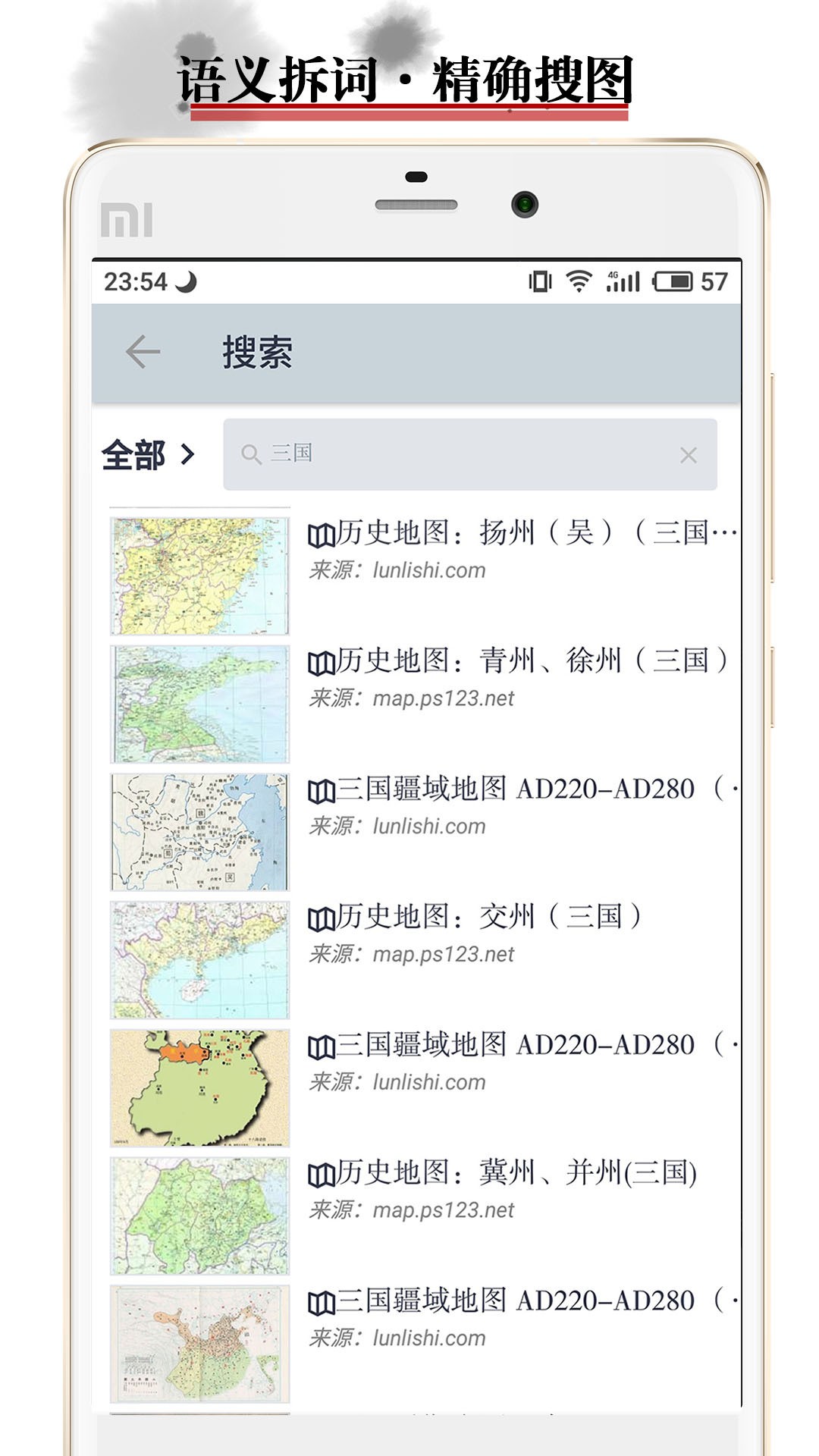 歷史地圖