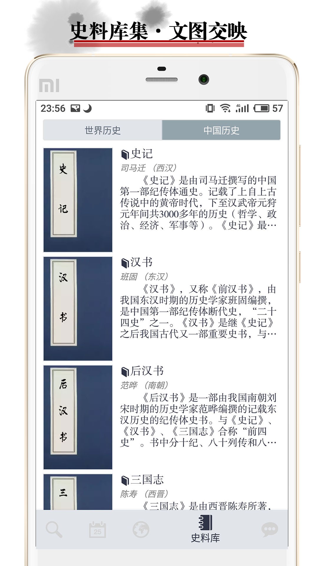 歷史地圖